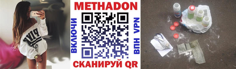 Метадон кристалл  Абдулино 